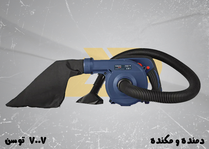 دمنده و مکنده توسن مدل 7007B