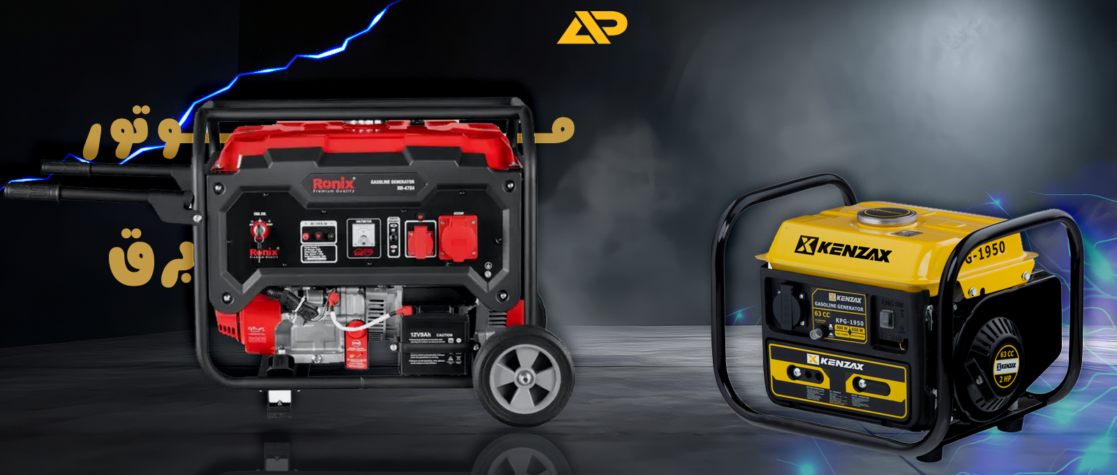 Power generator