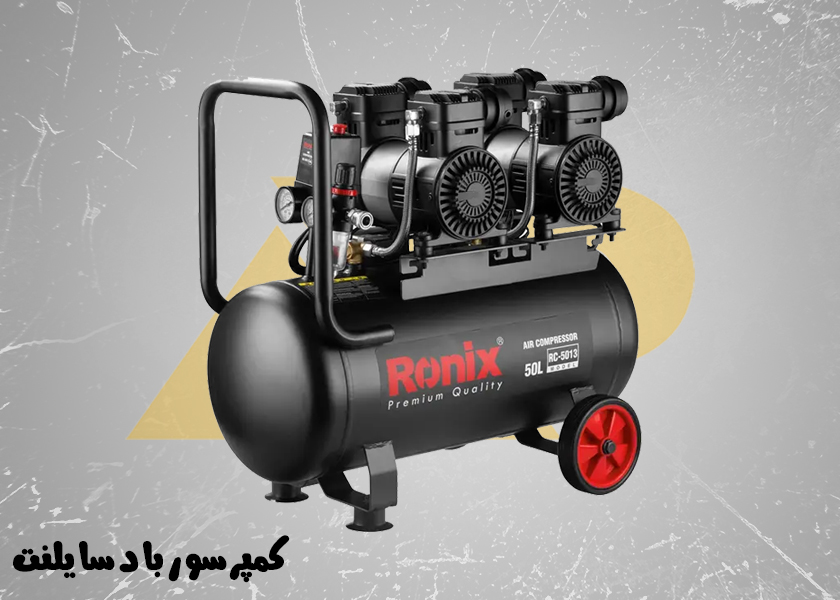 کمپرسور باد سایلنت