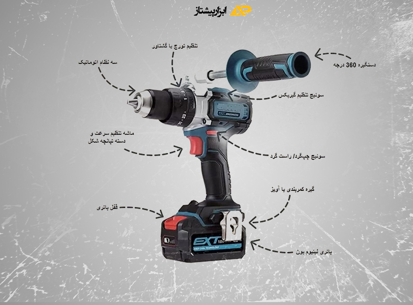 اجزاء دریل شارژی