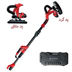 سنباده زن دیواری دسته بلند 710 وات محک مدل DWS-230D